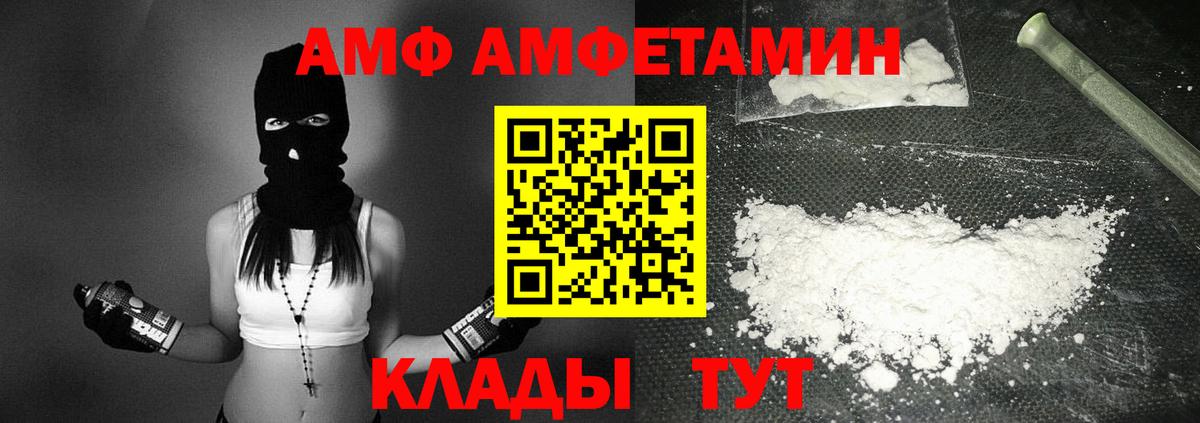 АМФ Розовый Нижнекамск