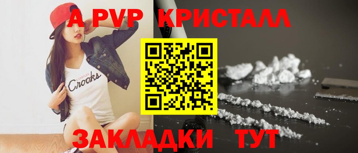 Alpha PVP VHQ  Вход с VPN  Нижнекамск  Альфа ПВП VHQ 