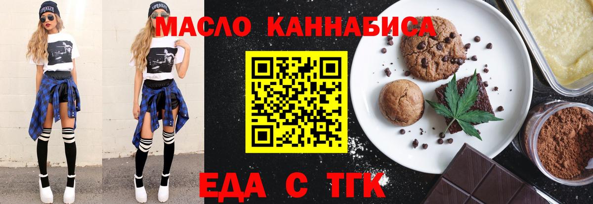Нижнекамск  Еда ТГК марихуана  Вход с VPN 