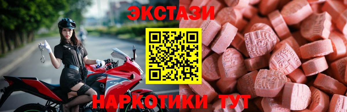 Нижнекамск  Ecstasy 99%  Ecstasy  Вход с VPN  Экстази DUBAI 
