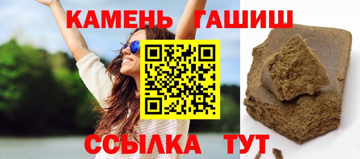 ГАШИШ 40% ТГК  Гашиш Ice-O-Lator  Нижнекамск  Вход с VPN 