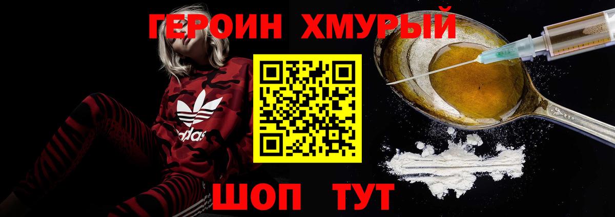 Нижнекамск  Героин Heroin  Вход с VPN 