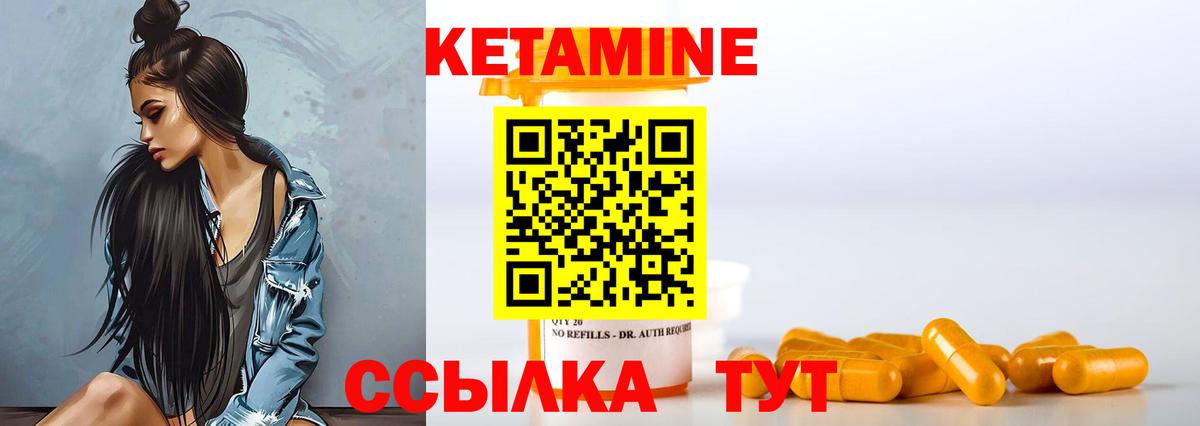 Нижнекамск  КЕТАМИН VHQ  Вход с VPN 