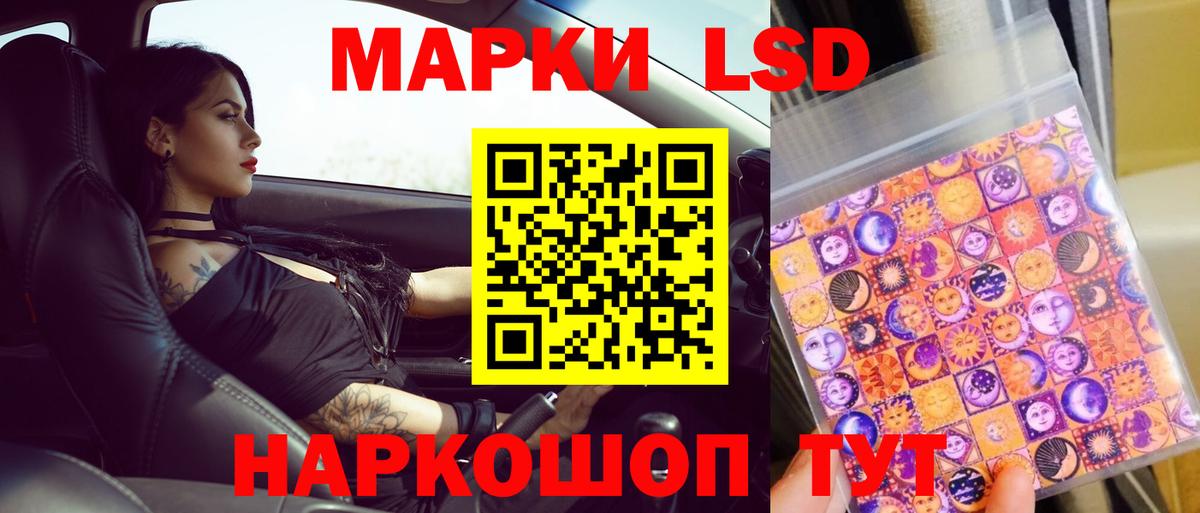 LSD-25 экстази кислота Нижнекамск