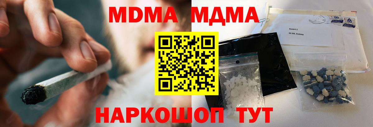 МДМА молли  MDMA Molly  Вход с VPN  Нижнекамск 
