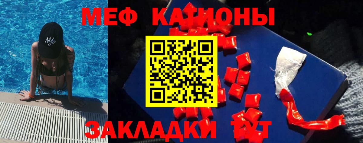 Нижнекамск  МЕФ  МЕФ mephedrone  что такое наркотик  МЯУ-МЯУ VHQ  Вход с VPN 