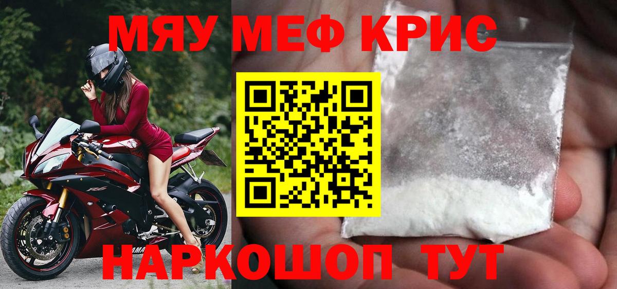 МЕФ мука Нижнекамск