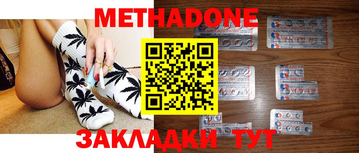 МЕТАДОН VHQ  Метадон кристалл  Вход с VPN  Нижнекамск 