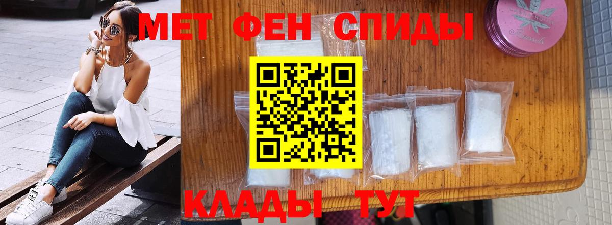 МЕТАМФЕТАМИН мет  Вход с VPN  Нижнекамск 