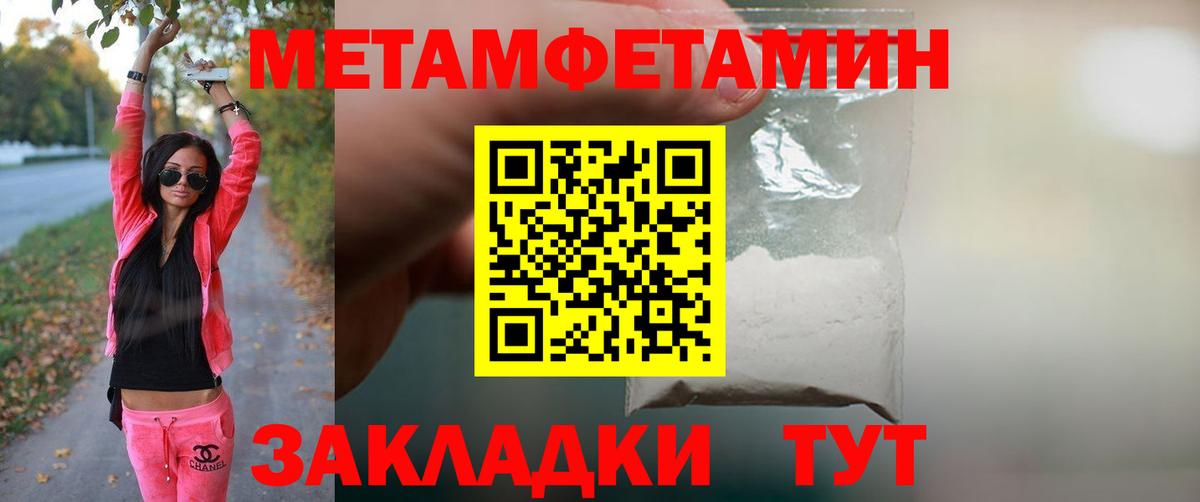 Первитин мет Нижнекамск