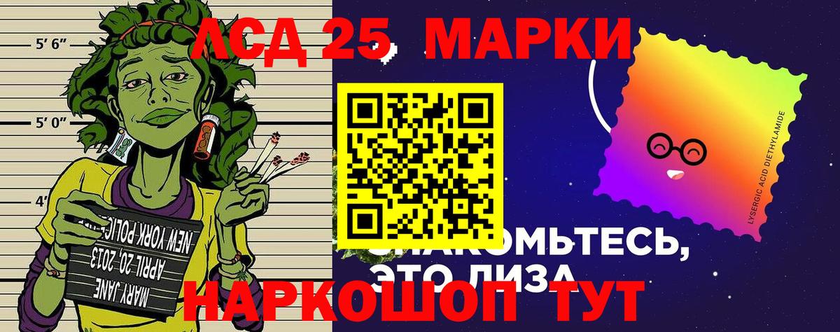 Нижнекамск  Наркотические марки 1,8мг  наркошоп  Вход с VPN 