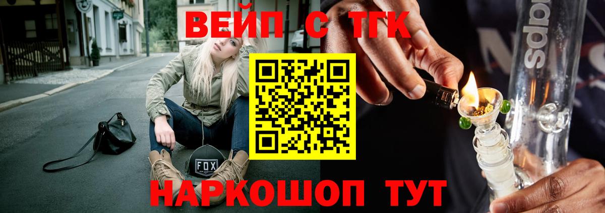 ТГК Wax  Дистиллят ТГК вейп  Вход с VPN  Нижнекамск 